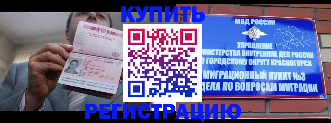 прописка в Луховицах