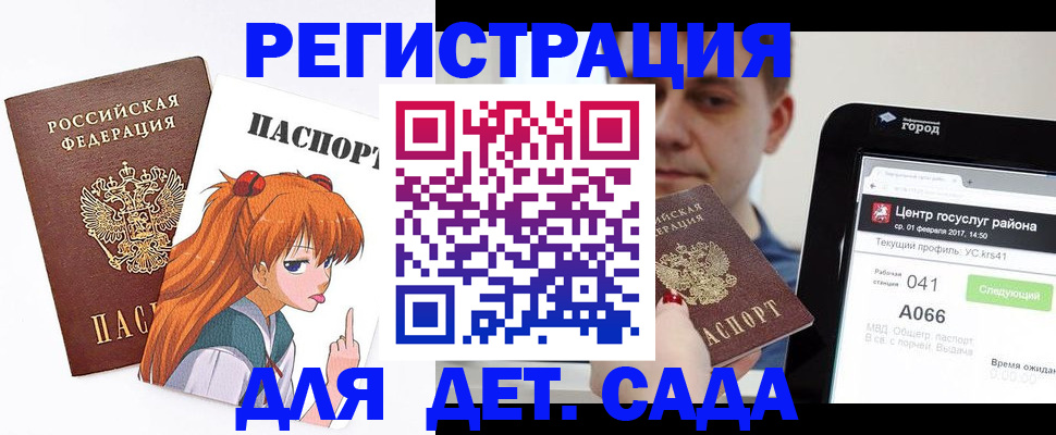 временная регистрация госуслуги в Луховицах