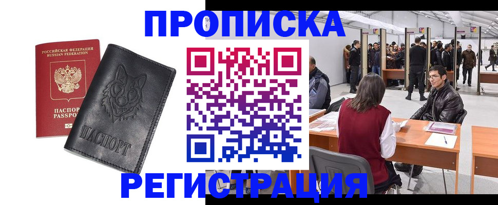 временная регистрация адрес в Луховицах
