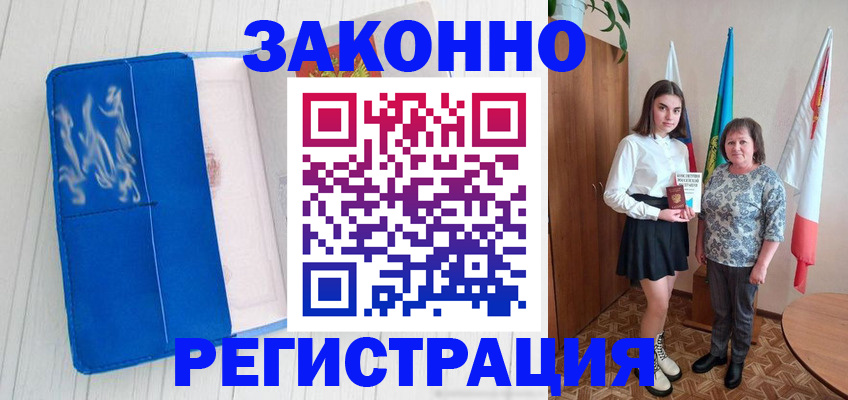 прописка в квартире в Луховицах