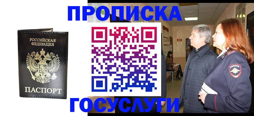 временная регистрация в квартире в Луховицах