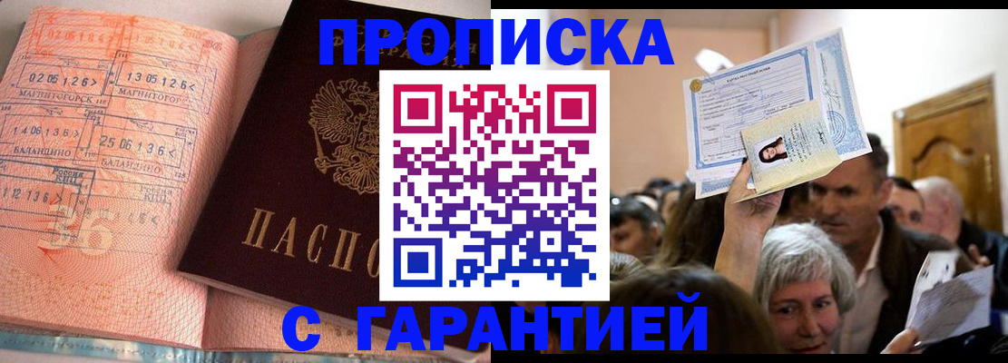 прописка в квартире в Луховицах