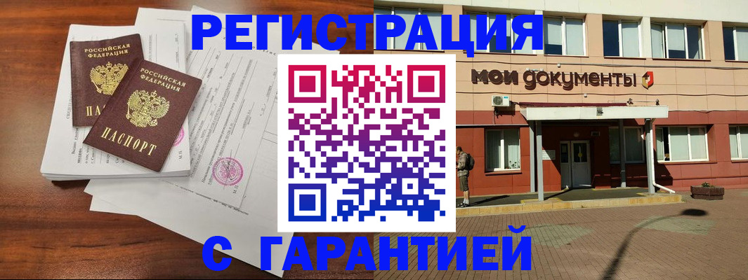 прописка для работы в Луховицах