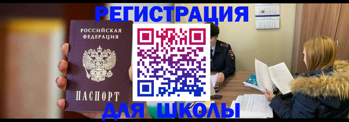 временная регистрация надежно в Луховицах